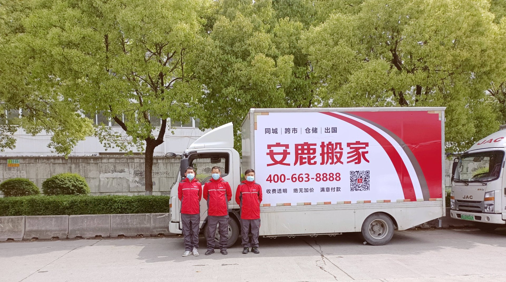 大众搬场货运
